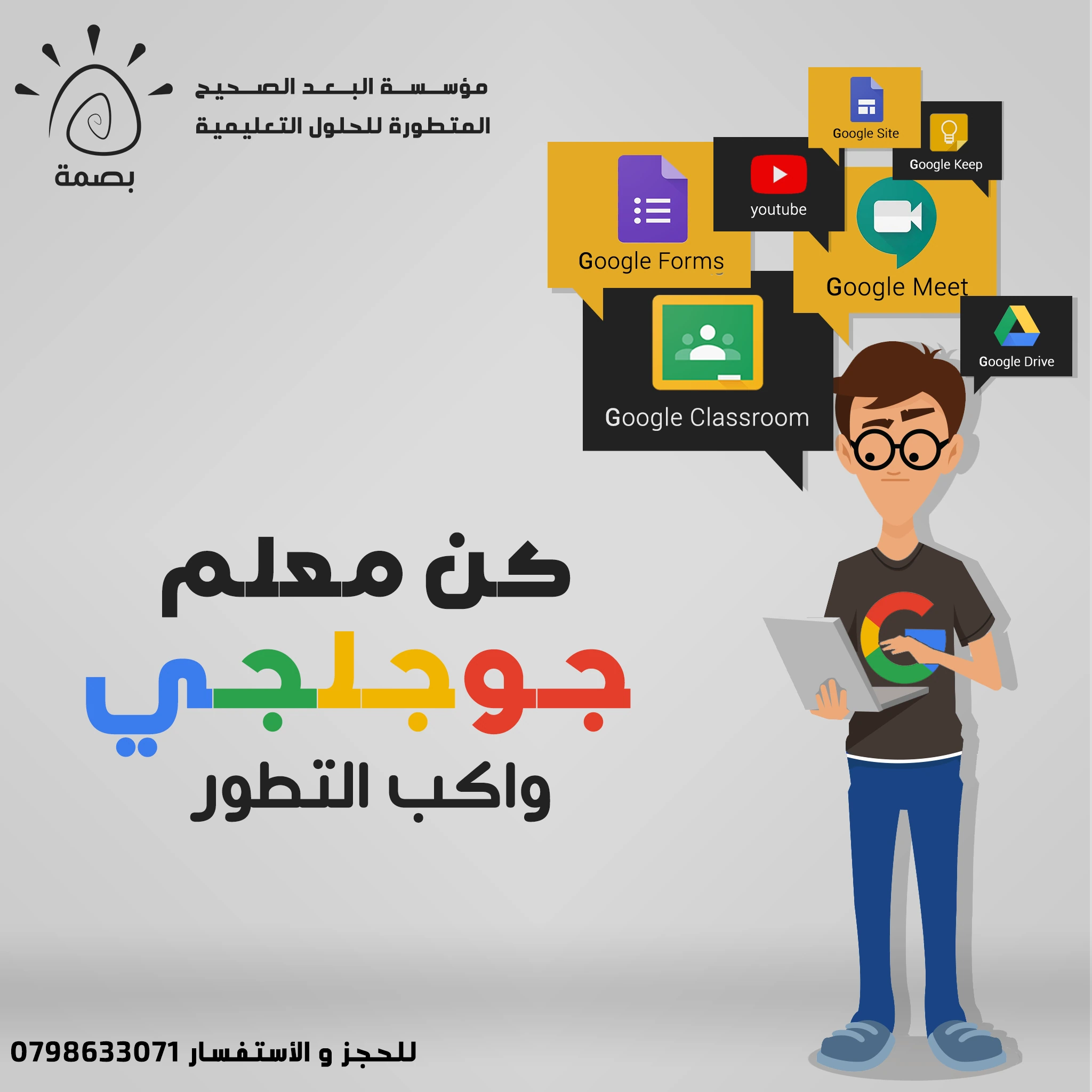 Course advertising