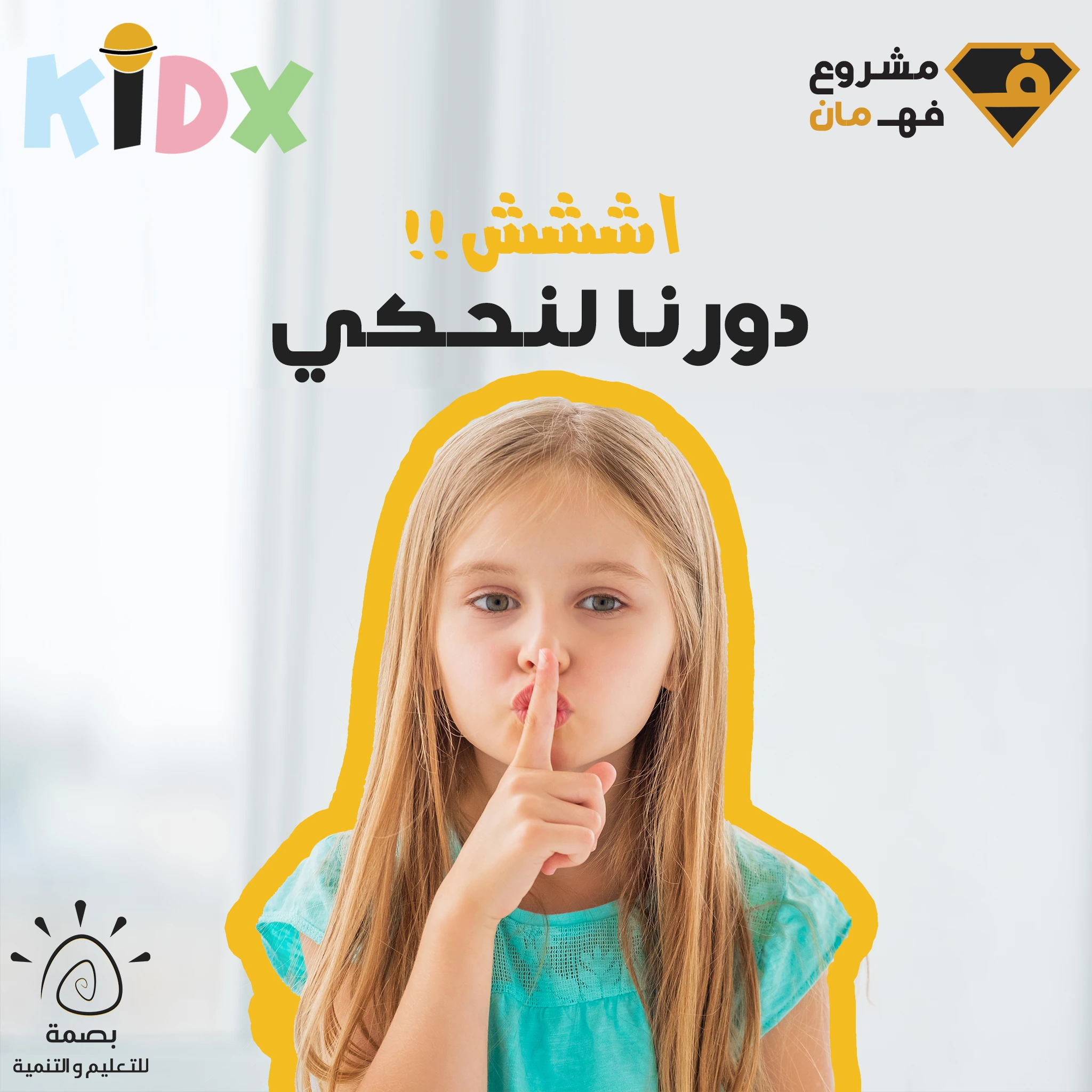 Kidx programme campaign