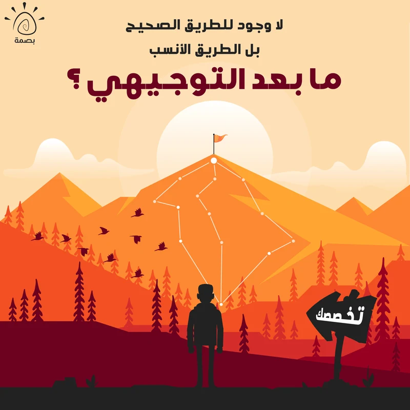 Basma engagement post.