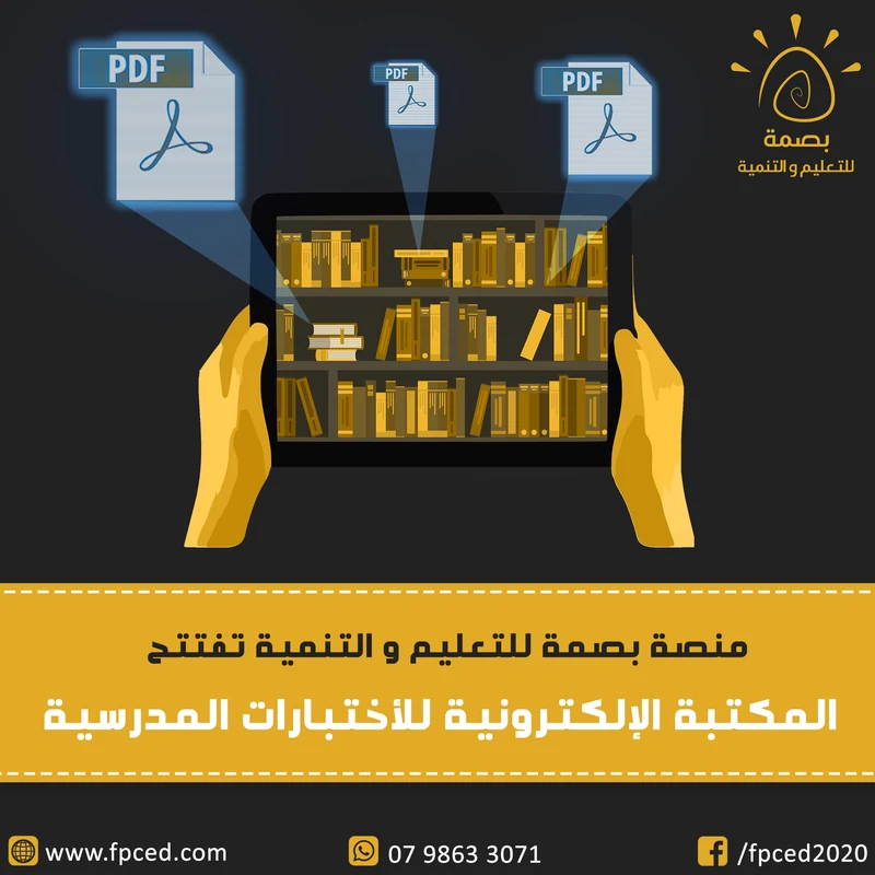 Basma announcement.