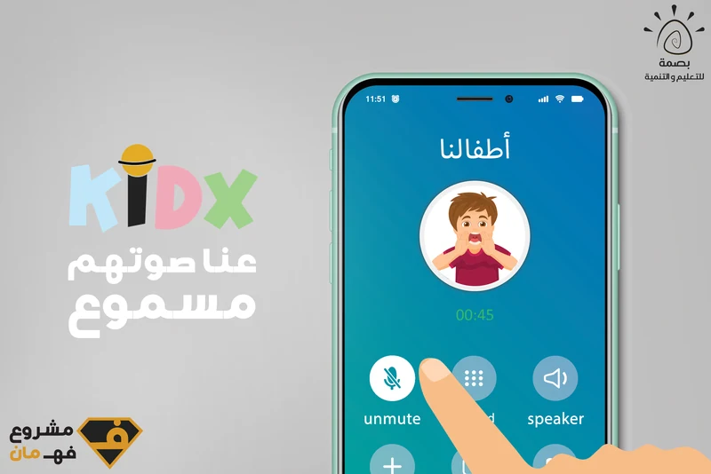 Kidx programme campaign.