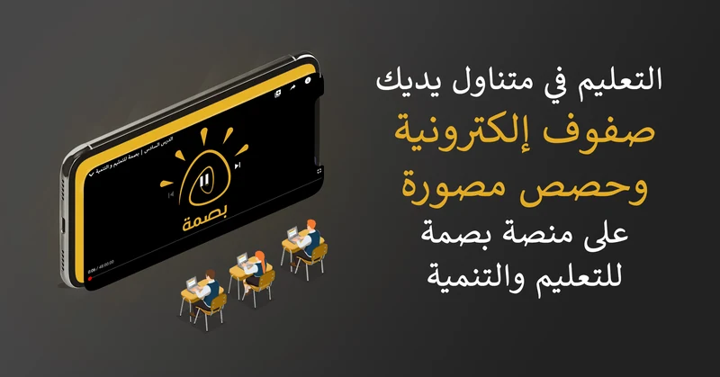 Basma announcement.