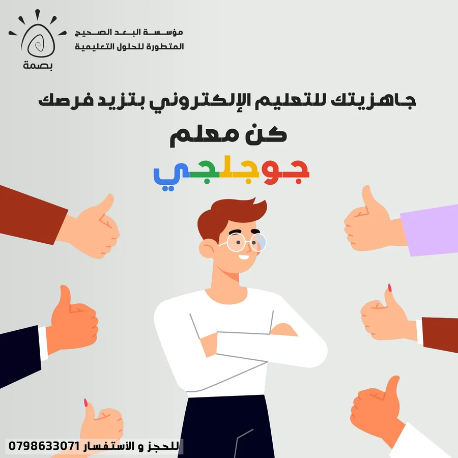 Basma Educational (Social Media) design work