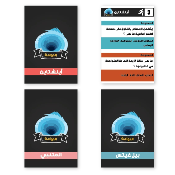 Question cards